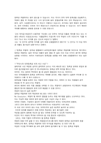 등록금후불제에 대한 쟁점 및 국내외 사례현황-18