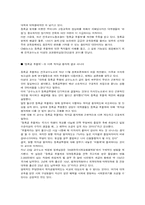 등록금후불제에 대한 쟁점 및 국내외 사례현황-20