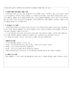 로웬펠드(V. Lowenfeld)의 미술 표현의 발달 단계에 따른 특징-2