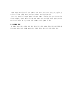 상호사용인, 상호권-3