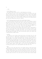 아동학대현황 및 아동학대에 대한 경찰의 대책-2