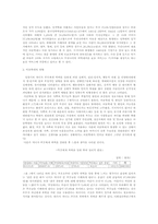 아동학대현황 및 아동학대에 대한 경찰의 대책-7