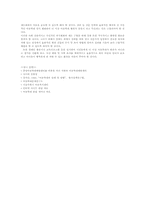 아동학대현황 및 아동학대에 대한 경찰의 대책-11