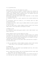 안전모의성능및기능향상방안-2