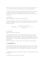 안전모의성능및기능향상방안-3