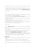 정부의 의의, 정부의 형태, 정부에 관한 이론-2