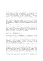 창가의 토토를 읽고(독후감상문)-2