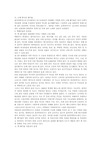 핵폐기물에 대한 논의-2