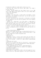 행정쟁송의 종류-2