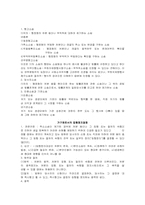 행정쟁송의 종류-5