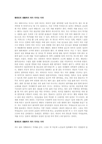 현대인의 생활에서 차가 가지는 이의-1