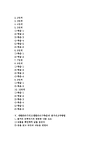 생활문쓰기지도(생활문쓰기학습) 과정, 생활문쓰기지도(생활문쓰기학습) 사례, 생활문쓰기지도(생활문쓰기학습) 줄거리요약방법, 수업모형과 실제-2