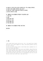 생활문쓰기지도(생활문쓰기학습) 과정, 생활문쓰기지도(생활문쓰기학습) 사례, 생활문쓰기지도(생활문쓰기학습) 줄거리요약방법, 수업모형과 실제-3