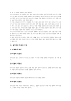 설명문쓰기지도(설명문지도) 글감, 내용, 설명문쓰기지도(설명문지도) 실제, 설명문쓰기지도(설명문지도) 수업모형, 설명문쓰기지도 제언-3