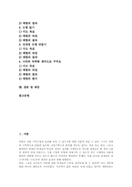 수학교육(수학학습)퍼즐 변형,창조, 수학교육(수학학습)펜토미노, 수학교육(수학학습)소마큐브, 수학교육 패턴블록(패턴블럭), 수학교육 퍼즐 제언-2