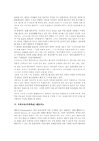 수학교육(수학학습)퍼즐 변형,창조, 수학교육(수학학습)펜토미노, 수학교육(수학학습)소마큐브, 수학교육 패턴블록(패턴블럭), 수학교육 퍼즐 제언-5