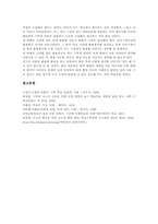 수학교육(수학학습)퍼즐 변형,창조, 수학교육(수학학습)펜토미노, 수학교육(수학학습)소마큐브, 수학교육 패턴블록(패턴블럭), 수학교육 퍼즐 제언-13