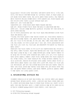 언어교육(언어학습, 언어지도) 개념, 언어교육(언어학습, 언어지도) 중요성, 언어교육(언어학습, 언어지도) 방법론, 언어교육과 외국어교육-2