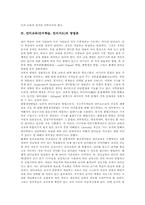 언어교육(언어학습, 언어지도) 개념, 언어교육(언어학습, 언어지도) 중요성, 언어교육(언어학습, 언어지도) 방법론, 언어교육과 외국어교육-4