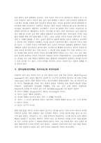 언어교육(언어학습, 언어지도) 개념, 언어교육(언어학습, 언어지도) 중요성, 언어교육(언어학습, 언어지도) 방법론, 언어교육과 외국어교육-5