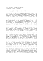 언어교육(언어학습, 언어지도) 개념, 언어교육(언어학습, 언어지도) 중요성, 언어교육(언어학습, 언어지도) 방법론, 언어교육과 외국어교육-6
