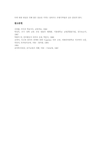 언어교육(언어학습, 언어지도) 개념, 언어교육(언어학습, 언어지도) 중요성, 언어교육(언어학습, 언어지도) 방법론, 언어교육과 외국어교육-7