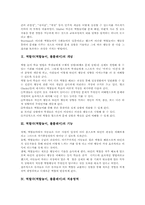 역할극(역할놀이, 롤플레이)적용영역과 조건, 역할극(역할놀이, 롤플레이)주안점, 역할극(역할놀이, 롤플레이)모형과 단계, 학급운영지도와 교육효과-3