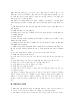 열린교육 의미, 특성, 열린교육 시간관리, 열린교육 학급분위기조성, 열린교육 편성, 열린교육 교수방법, 열린교육 문제점, 열린교육 공고화방안-6