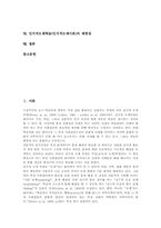 인지적도제학습(인지적도제이론) 특징과 단계, 인지적도제학습(인지적도제이론) 사례, 인지적도제학습(인지적도제이론) 제 교수방법, 제한점-2