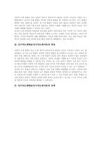 인지적도제학습(인지적도제이론) 특징과 단계, 인지적도제학습(인지적도제이론) 사례, 인지적도제학습(인지적도제이론) 제 교수방법, 제한점-4