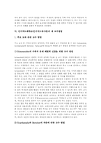 인지적도제학습(인지적도제이론) 특징과 단계, 인지적도제학습(인지적도제이론) 사례, 인지적도제학습(인지적도제이론) 제 교수방법, 제한점-6