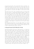 인지적도제학습(인지적도제이론) 특징과 단계, 인지적도제학습(인지적도제이론) 사례, 인지적도제학습(인지적도제이론) 제 교수방법, 제한점-7