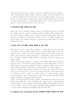 인지적도제학습(인지적도제이론) 특징과 단계, 인지적도제학습(인지적도제이론) 사례, 인지적도제학습(인지적도제이론) 제 교수방법, 제한점-8