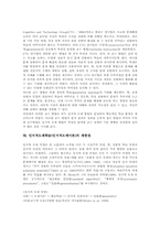 인지적도제학습(인지적도제이론) 특징과 단계, 인지적도제학습(인지적도제이론) 사례, 인지적도제학습(인지적도제이론) 제 교수방법, 제한점-9