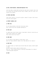 자치활동(특별활동) 중요성과 조직, 자치활동(특별활동) 내용과 회의, 자치활동(특별활동) 운영사례, 자치활동(특별활동) 원리와 모형, 전망-10