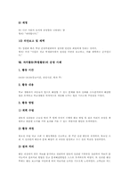 자치활동(특별활동) 중요성과 조직, 자치활동(특별활동) 내용과 회의, 자치활동(특별활동) 운영사례, 자치활동(특별활동) 원리와 모형, 전망-12