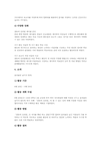 자치활동(특별활동) 중요성과 조직, 자치활동(특별활동) 내용과 회의, 자치활동(특별활동) 운영사례, 자치활동(특별활동) 원리와 모형, 전망-13