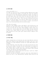 자치활동(특별활동) 중요성과 조직, 자치활동(특별활동) 내용과 회의, 자치활동(특별활동) 운영사례, 자치활동(특별활동) 원리와 모형, 전망-16