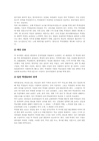 자치활동(특별활동) 중요성과 조직, 자치활동(특별활동) 내용과 회의, 자치활동(특별활동) 운영사례, 자치활동(특별활동) 원리와 모형, 전망-17