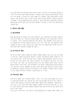 재량활동교육과정 방향, 재량활동교육과정 편성, 운영, 교과재량활동, 창의적재량활동, 재량활동교육과정 문제점, 재량활동교육과정 개선과제와 시사점-5