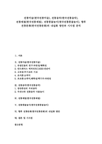 전통미술(한국전통미술), 전통음악(한국전통음악), 전통예절(한국전통예절), 전통풍물놀이(한국전통풍물놀이), 전통문화(한국전통문화)내실화방안-1