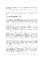 전통미술(한국전통미술), 전통음악(한국전통음악), 전통예절(한국전통예절), 전통풍물놀이(한국전통풍물놀이), 전통문화(한국전통문화)내실화방안-5
