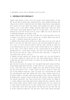 전통미술(한국전통미술), 전통음악(한국전통음악), 전통예절(한국전통예절), 전통풍물놀이(한국전통풍물놀이), 전통문화(한국전통문화)내실화방안-8