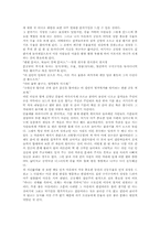 전통미술(한국전통미술), 전통음악(한국전통음악), 전통예절(한국전통예절), 전통풍물놀이(한국전통풍물놀이), 전통문화(한국전통문화)내실화방안-9