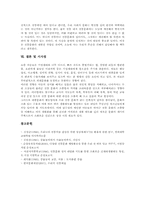 전통미술(한국전통미술), 전통음악(한국전통음악), 전통예절(한국전통예절), 전통풍물놀이(한국전통풍물놀이), 전통문화(한국전통문화)내실화방안-12