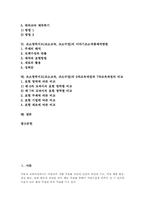 조소영역지도(조소교육,조소수업)사례, 조소영역지도(조소교육,조소수업)테라코타와 이야기조소, 조소영역지도(조소교육,조소수업)6차,7차교육과정 비교-2
