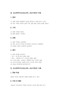 조소영역지도(조소교육,조소수업)사례, 조소영역지도(조소교육,조소수업)테라코타와 이야기조소, 조소영역지도(조소교육,조소수업)6차,7차교육과정 비교-4