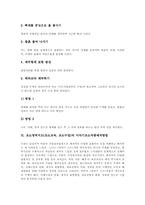 조소영역지도(조소교육,조소수업)사례, 조소영역지도(조소교육,조소수업)테라코타와 이야기조소, 조소영역지도(조소교육,조소수업)6차,7차교육과정 비교-6