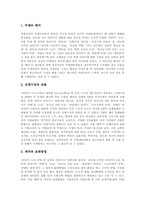 조소영역지도(조소교육,조소수업)사례, 조소영역지도(조소교육,조소수업)테라코타와 이야기조소, 조소영역지도(조소교육,조소수업)6차,7차교육과정 비교-7