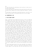 [또래협력학습][또래협력학습모형][또래협력수업모형]또래협력학습 기본방향, 또래협력학습 원칙, 또래협력학습 사례, 또래협력학습 강화방법-3